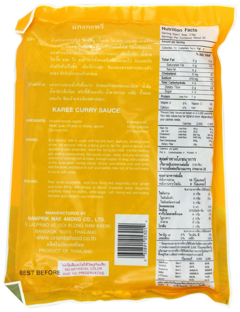 Mae Anong 16-Ounce Karee Curry Paste