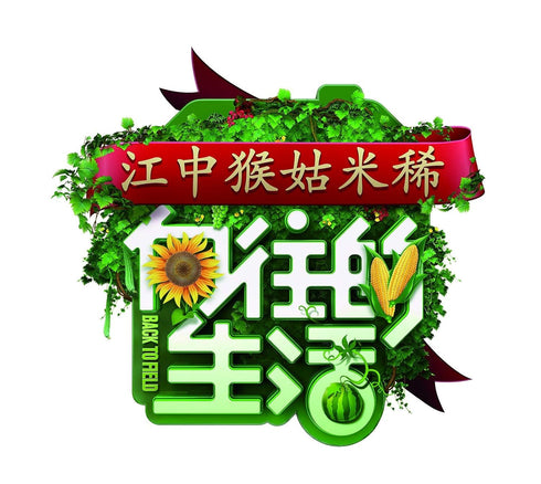 Jiangzhong Hougu 15 Packs 15 Breakfast Rice Cereal