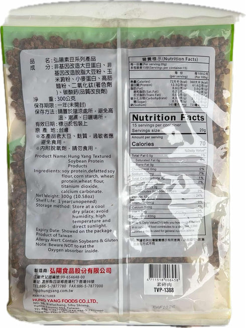 Vegefarm 10.58Oz, 100% Texture Vegetable Protein Grounds, Vegan Soy Protein Grounds, Meatless Plant Based Soy Protein