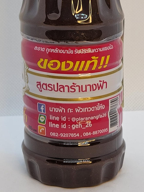 Angel Thai Fermented Fish Sauce White Cap Nang Fa Nam Pla Ra 300ml - Papaya Salad Dressing (300ml, 2)