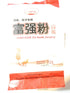Ras Farm Wheat Flour (For Noodle.Dumping) 5.5Lbs