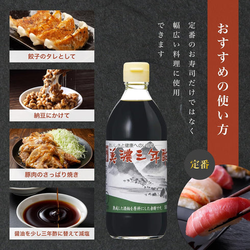 3 16.9 Oz Uchibori Brewing Mino Years Aged Rice Vinegar Fl