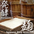 300g(10.58OZ),NON-GMO,NON-MSG chaganju Miso Paste Malted rice, Handmade in Kyoto Japan