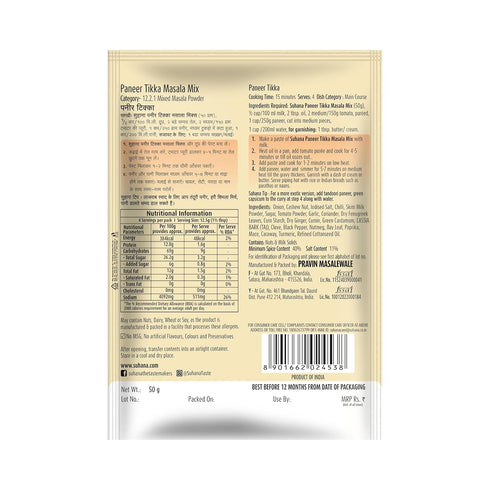 Suhana 25g Pack 6 Paneer Tikka Masala Pouch | Spice Mix | Easy to Cook |