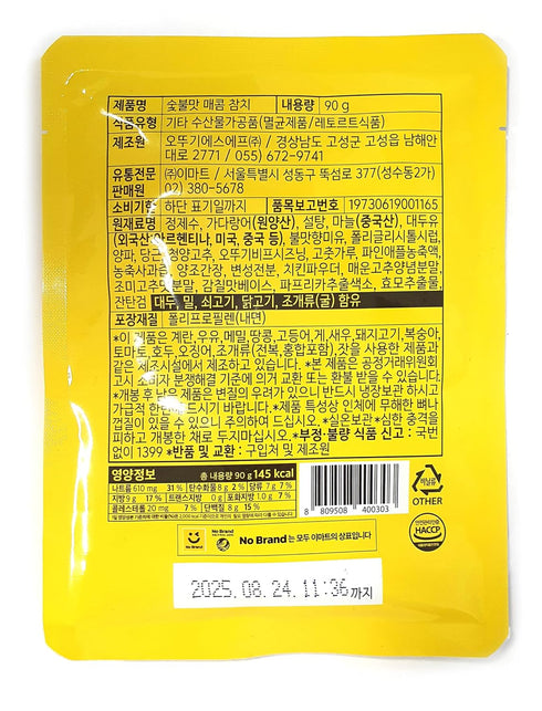 LENITH Pack 1 Spicy Seasoned Charcoal Tuna Chilli Tuna Pouch Protein Every Pouch/Product of Korea