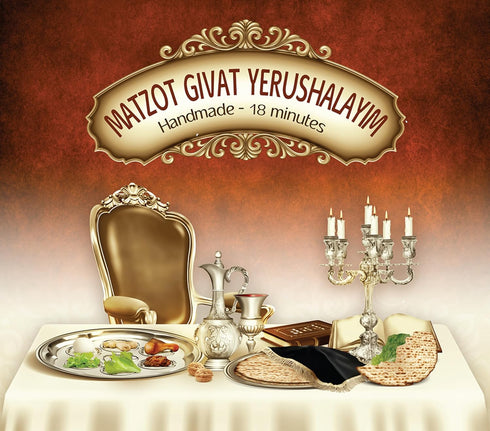Keristir 1 Lb. Artisan Shmurah Matzos for Passover