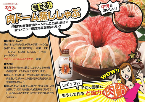 Visit the Store 335gX3 Ebara shabu sesame pieces