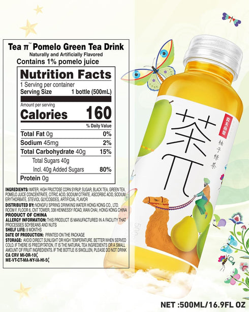 Visit the Store -16.9 oz, 500mL, 15 Pack Tea PI Iced Tea Green Tea, Pomelo Sweet Iced Fruit Tea Bottles, Real Juice, fl