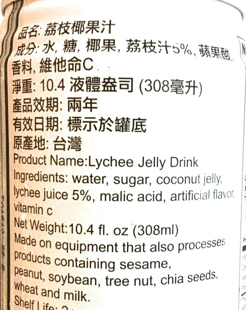 Taisun 10.4 Oz(10 Pack) Lychee Jelly Drink Fl