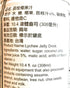 Taisun 10.4 Oz(10 Pack) Lychee Jelly Drink Fl