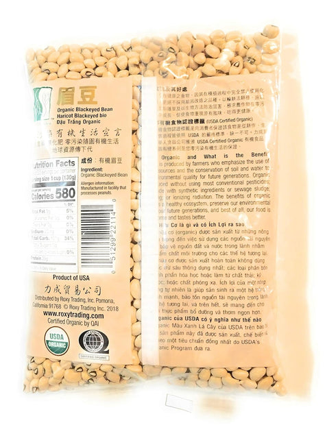 Chim 16 Oz(2 Pack) es Garden Organic Blackeyed Bean