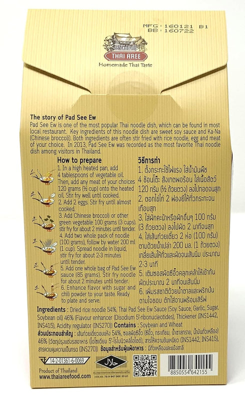 Thai Aree 185 2 Packs Pad See Ew Meal Kit Noodle Brand g x by Thai Pantry