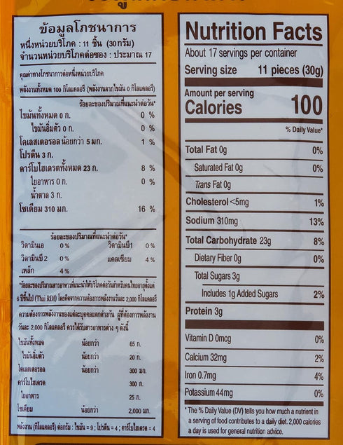 Manora 500 HOpGdd ooked Shrimp Chips Gm.