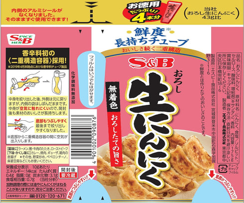 S&B pack 175g S & B value grated raw garlic
