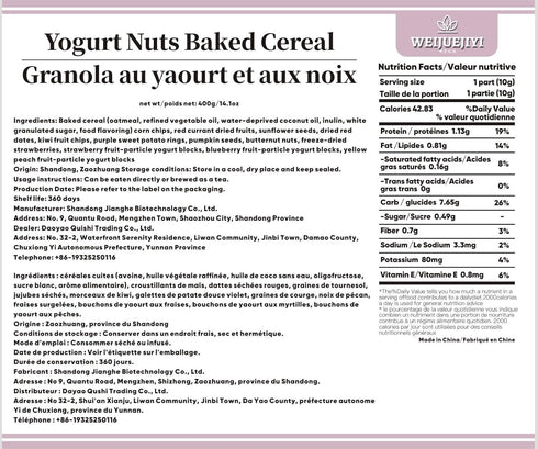 WEIJUEJIYI 400g/14.1oz Yogurt Nut Baked Cereal, Crunchy Breakfast Cereal with Freeze-Dried Yogurt Cubes, Dried Fruits