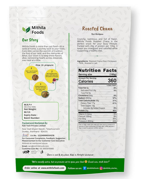 Mithila Foods 1 kg Roasted Chana Desi Chickpeas Whole with Skin Healthy Crunchy Vegan Gluten-Free High Protein Snack