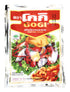 Gogi 3 pack 5.3 Oz 150 Tempura Batter | | Traditional Fried Thai Self Rising Flour | | g