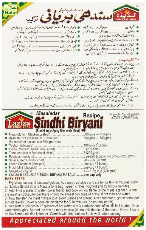 Laziza 130-Gram (Pack 6) Sindhi Biryani Masala, Boxes