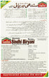 Laziza 130-Gram (Pack 6) Sindhi Biryani Masala, Boxes