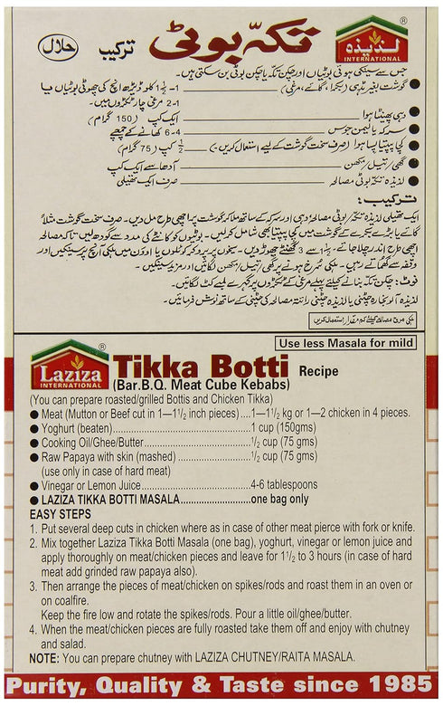 Laziza 100-Gram (Pack 6) Tikka Boti Masala, Boxes