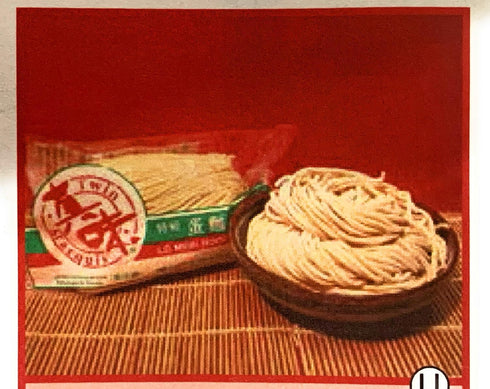 Wing Fung Hong Twin Marquis Lo Mein Egg Noodle 16 oz x 2 bags