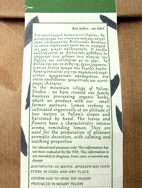 Greek Organic Bio Herb Lemon Verbena Leaves from Mount Pelion, Greece - GMO/Caffeine Free