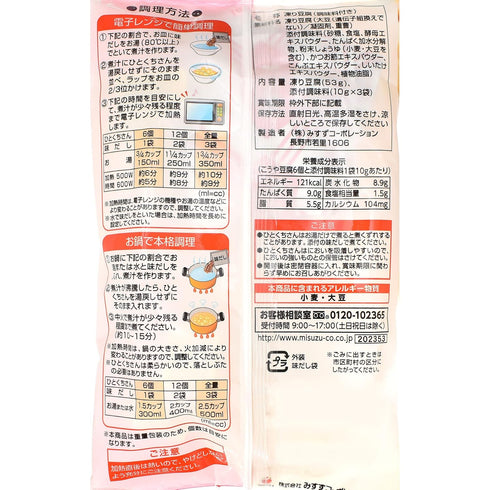 Konatu (1.87oz 53g) 2Bags Tofu Freeze-Dried Tofu Koya Tofu No MSG