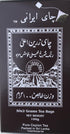 Shamshiri Persian Tea - 50 Pouches