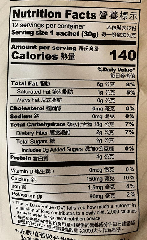 Generic 100% 12.7 Oz All Natural Extra Rich Black Sesame Cereal, No Sugar Added, High Fiber Calcium Iron, Vegetarian