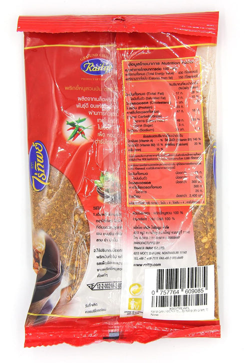 Raitip Ground Chilli for Thai Cuisine, 100 Gram (100 G, 1)