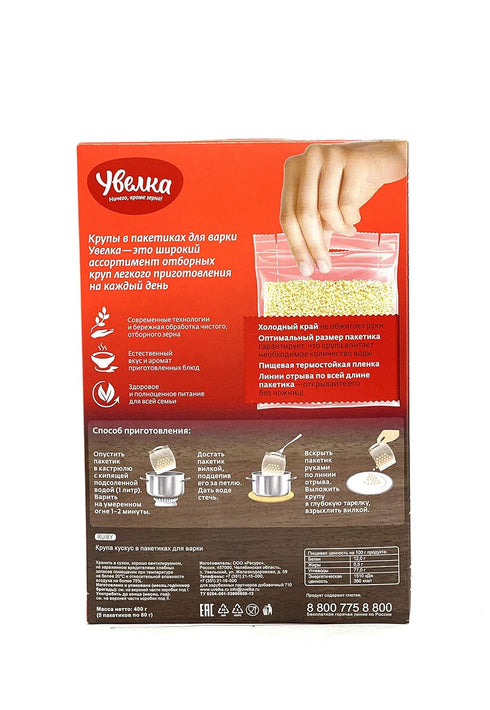 Uvelka 5x80g/(14.1oz), Pack 1, Couscous Groats Boil-in-bag - of Product of Russia