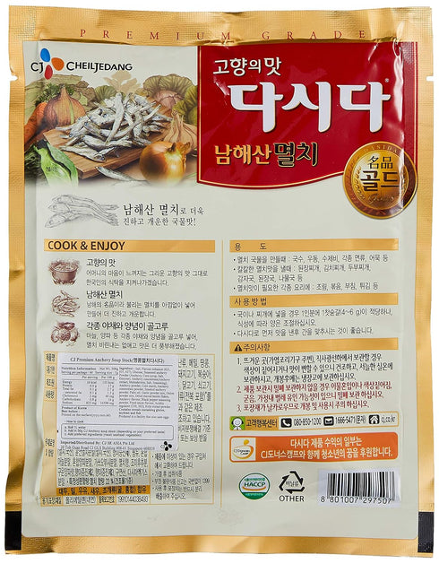 Cj Anchovy Dashida, Fish Stock, 300g