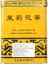 Nutritrust 16 Oz Sunflower Jasmine Tea, Original Jasmine Blend