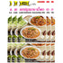 Lobo Thai Laab Namtok Seasoning Mix, 1.06 Ounce, Pack of 10
