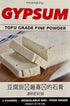 Shroomability 2 lb Tofu Gypsum Powder Coagulent For Tofu, Tofu Pudding & Tofu Custard - Food Grade Product of USA