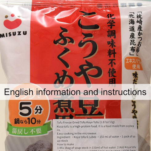 Konatu (1.87oz 53g) 2Bags Japan Tofu Freeze-Dried Tofu Koya Tofu No MSG Japanese Dried Tofu