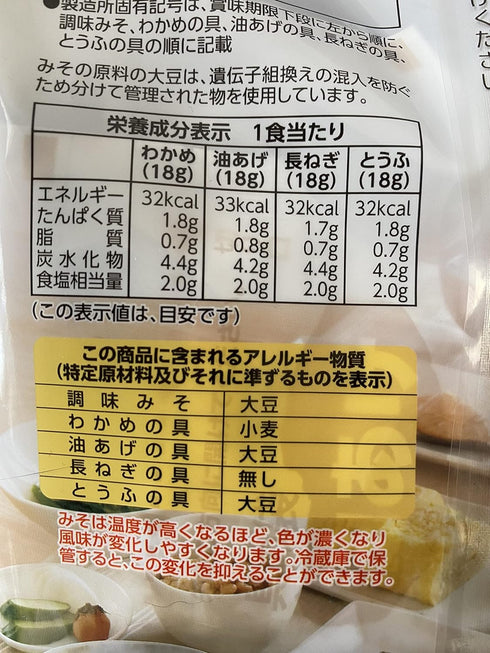 36 Marukome Plenty of taste of the restaurant Instant miso soup meals Japanese Food