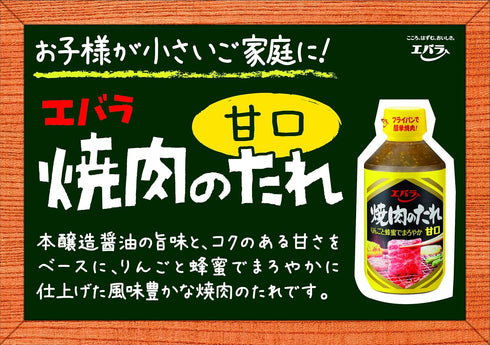 Visit the Store 300gX4 Sauce sweet pieces of Ebara Yakiniku