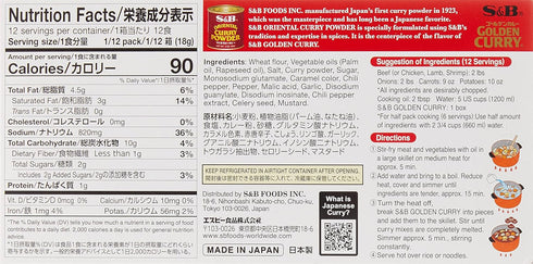 S&B Golden Curry Sauce Mix, Extra Hot, 7.8 Ounce