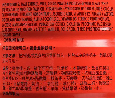 Ovaltine 1200g Malt Beverage Mix
