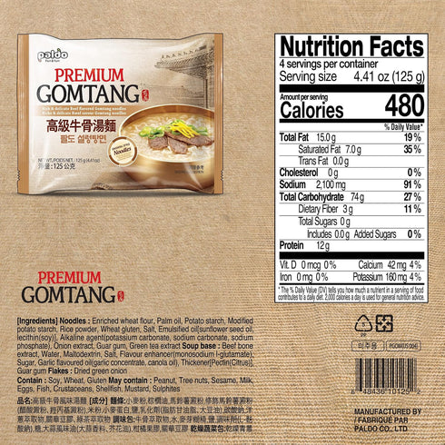 500g 4.41oz (Pack 4) Paldo Premium Gomtang Noodle