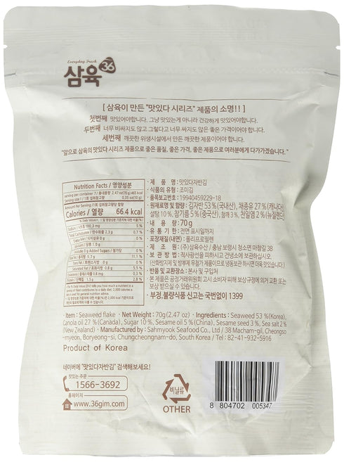 Sahmyook Seasoned Laver Snack, 2.47 Ounce (1 Pack) - Seaweed Rice Seasoning w/ Sesame Seeds