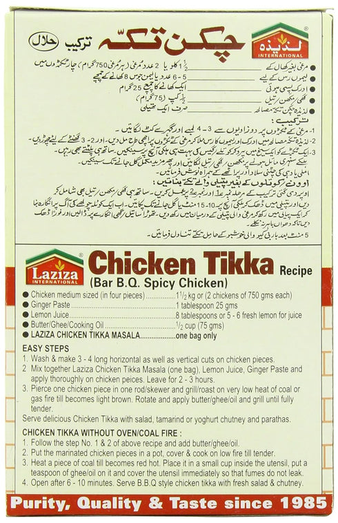 East End 100-Gram (Pack 6) Laziza Chicken Tikka Masala, Boxes