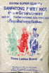 Three Ladies Sanpatong Sweet Rice 5 lbs (2 Pack)
