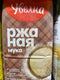 Generic Rye Flour, 2 Kilogram