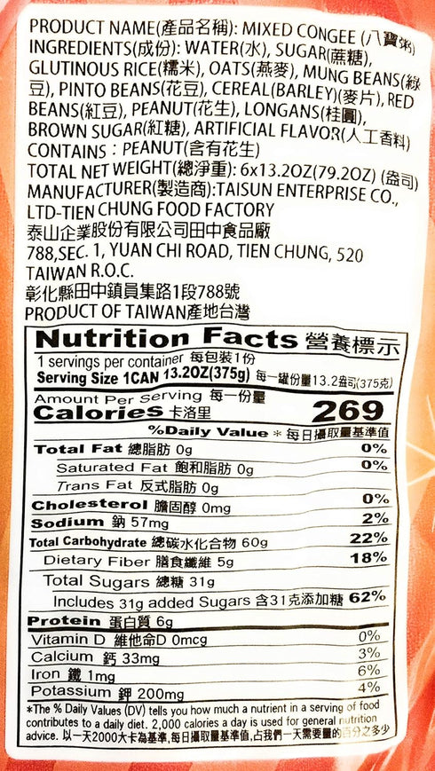 Taisun 13.02 Oz(6 Pack) Tai Sun Mixed Congee Instant Cereal