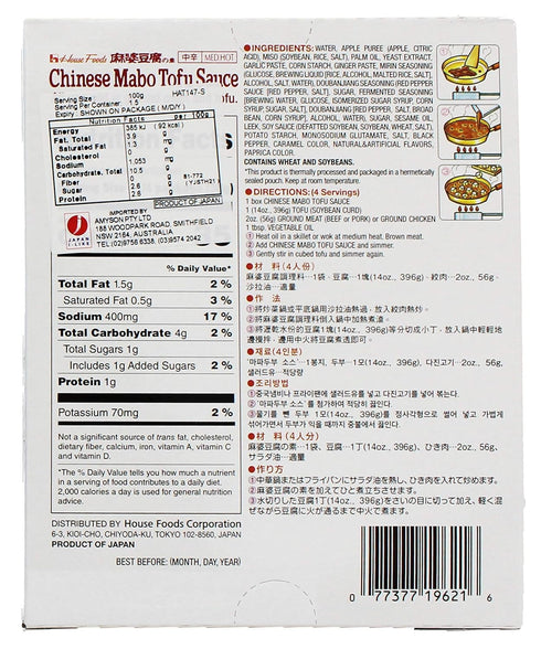 House 5.29 oz Pack 10 Foods Chinese Mabo Tofu Sauce Medium Hot