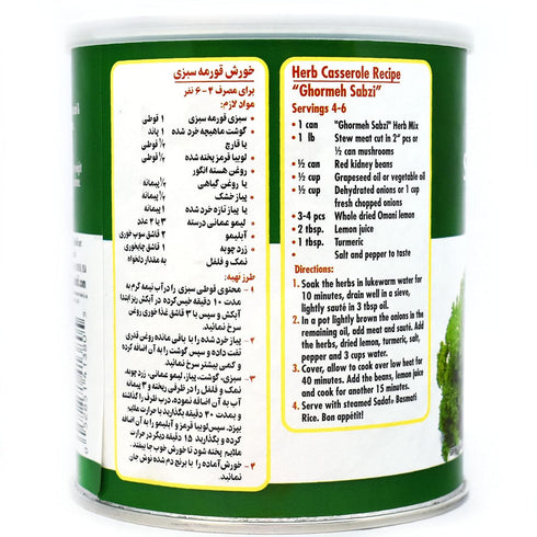 3x 2 oz 2 (Pack 3) Sadaf Ghormeh-Sabzi Herb Mixture - Persian groceries- Kosher - Ounce Can