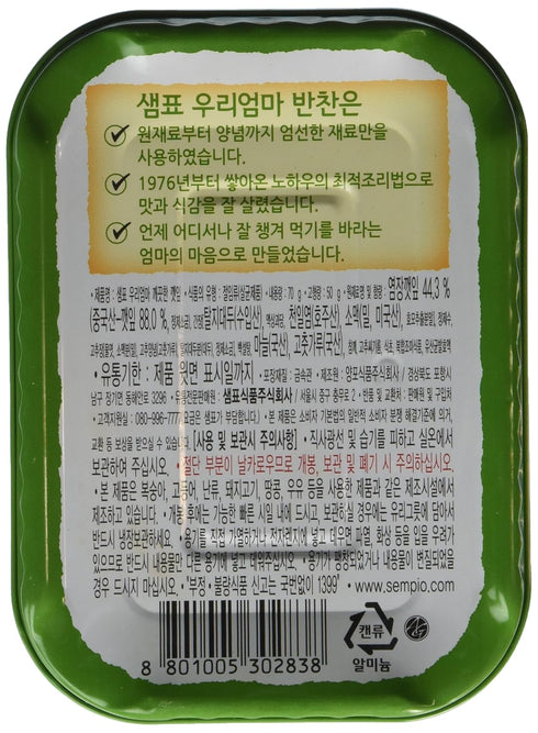 Sesame Leaves in Soy Sauce 2.4 Oz (Pack of 2)