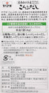 Yamaki Soup Stock Series, Kelp Dashi